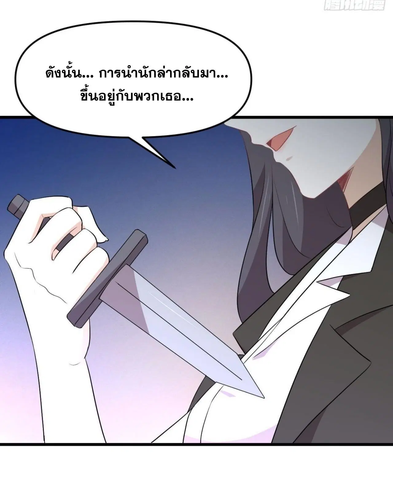 Immortal Swordsman in the Reverse World ตอนที่ 313 — หน้า 18 จาก 48