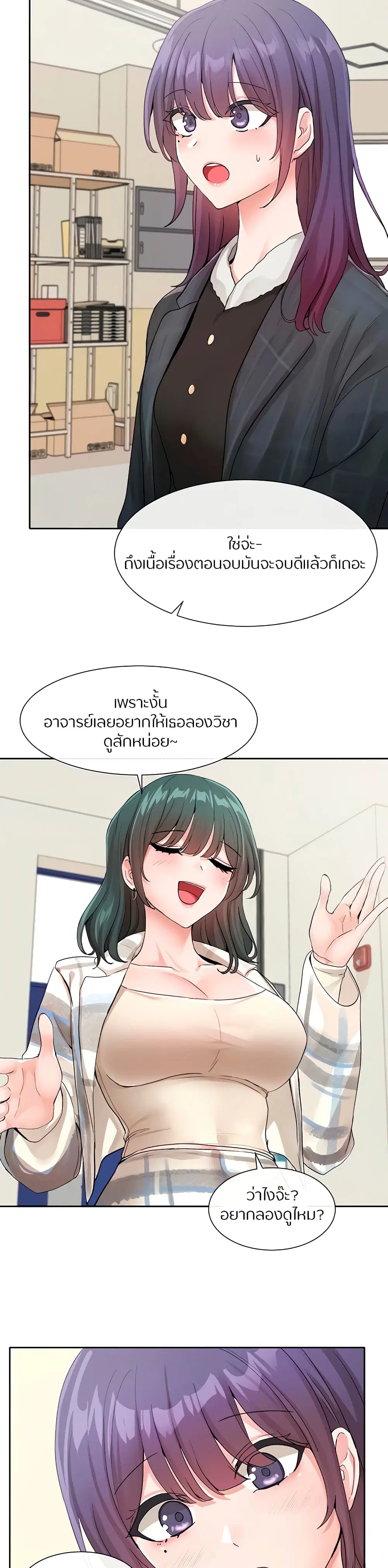 Theater Society (Circles) ตอนที่ 120 — หน้า 21 จาก 31