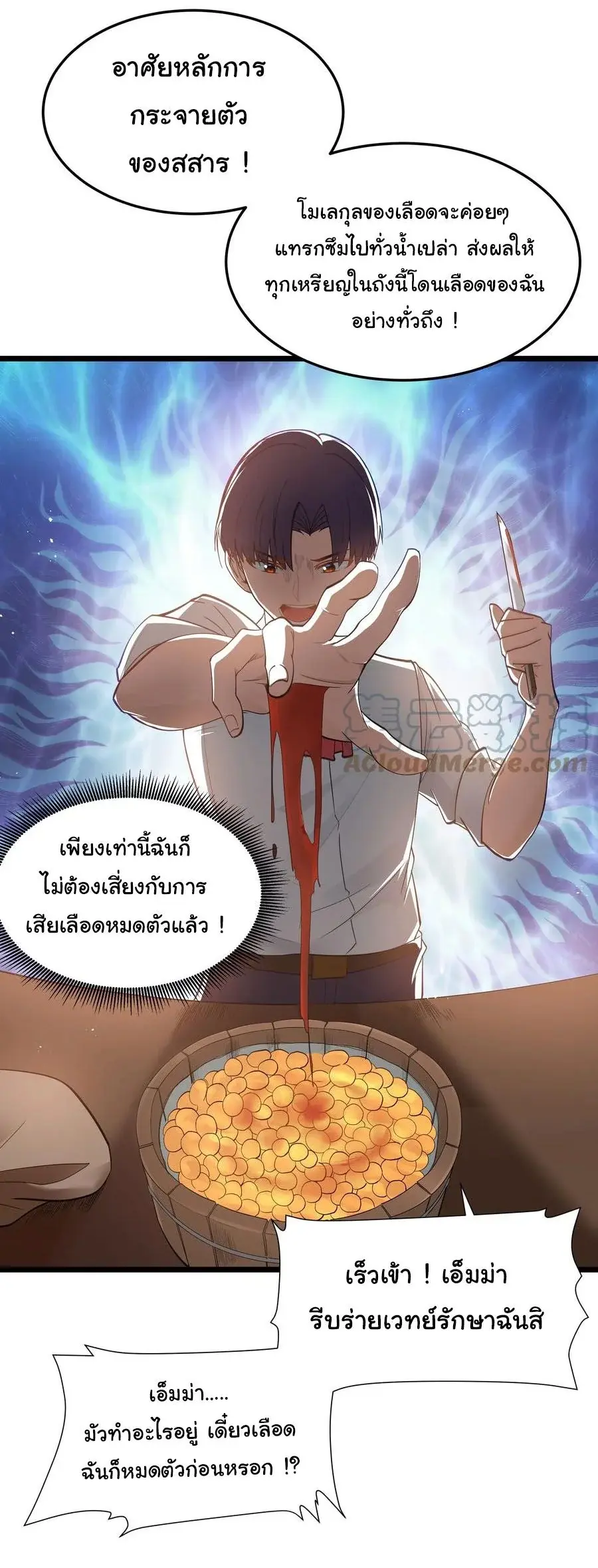 This Hero is a Money Supremacist ตอนที่ 6 — หน้า 40 จาก 48