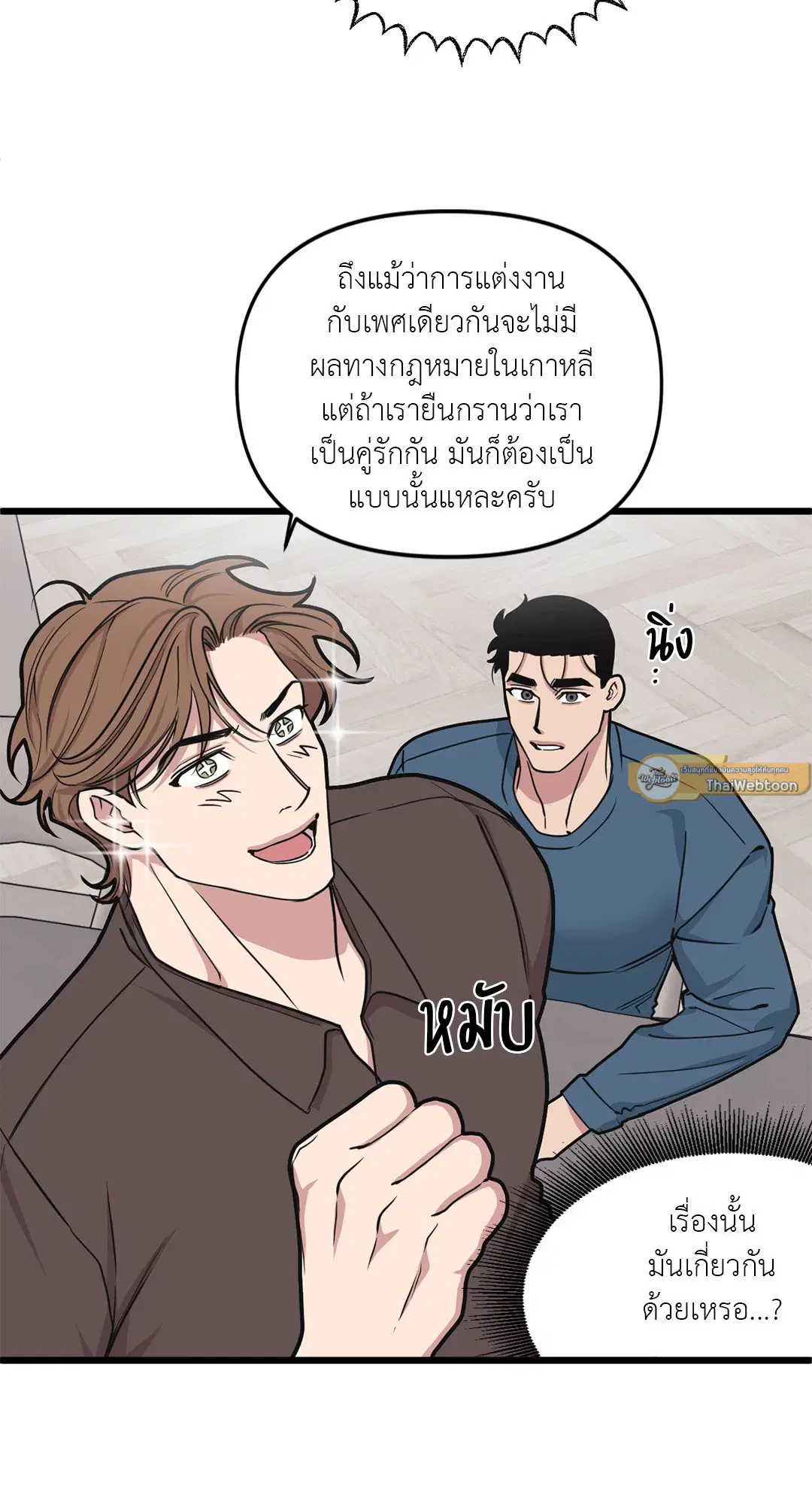 Full Volume ตอนที่ 59 — หน้า 39 จาก 63