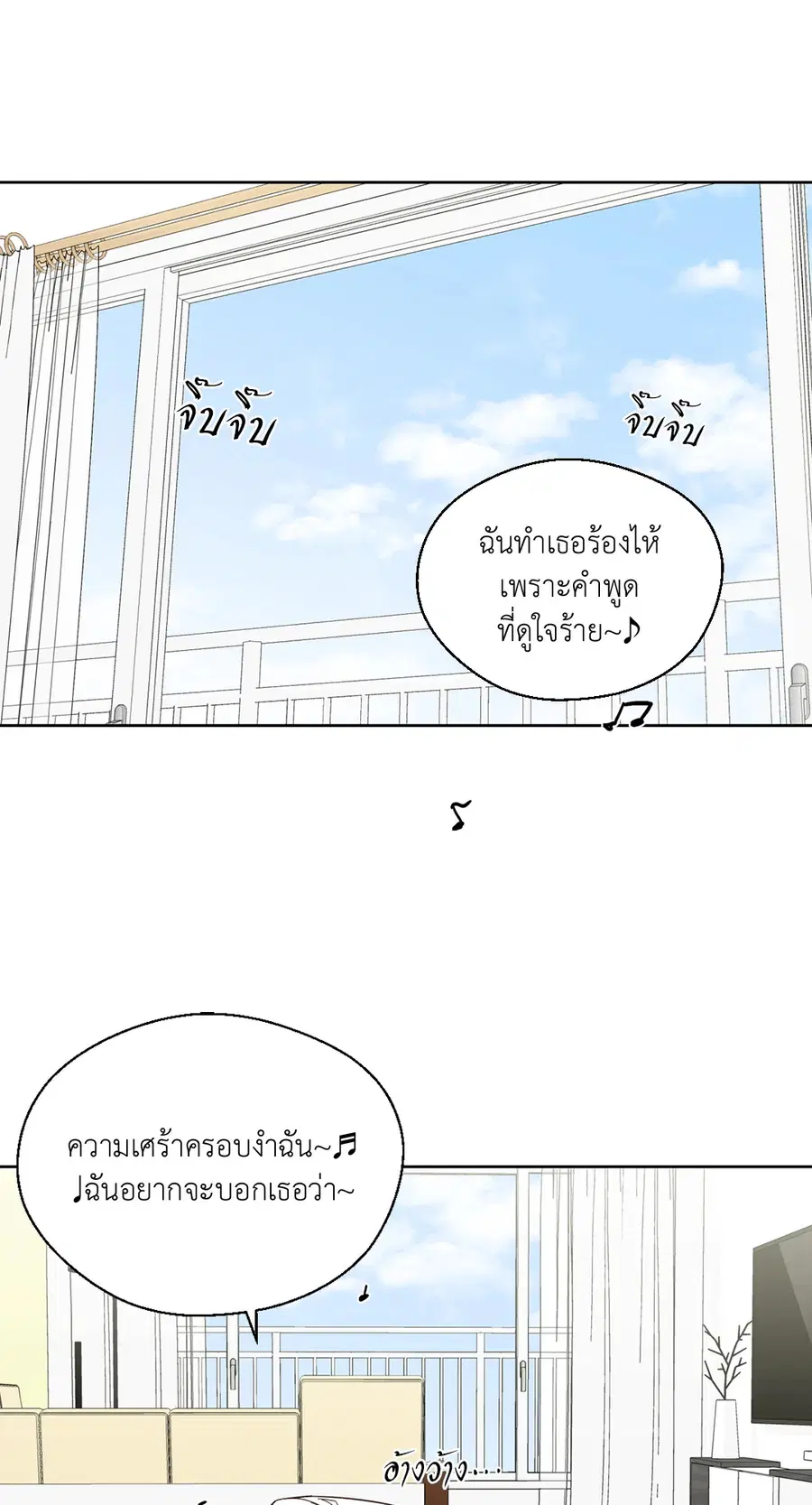 A Man of Virtue ตอนที่ 93 — หน้า 16 จาก 53