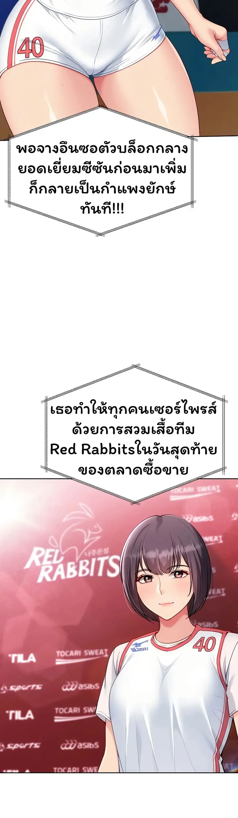 Set Up ตอนที่ 97 — หน้า 12 จาก 51