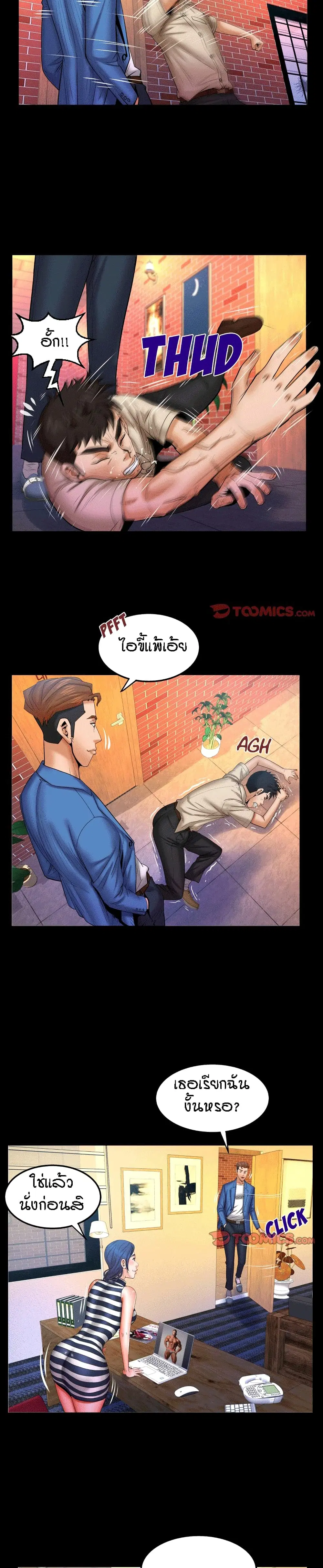 My Aunt ตอนที่ 95 — หน้า 10 จาก 18