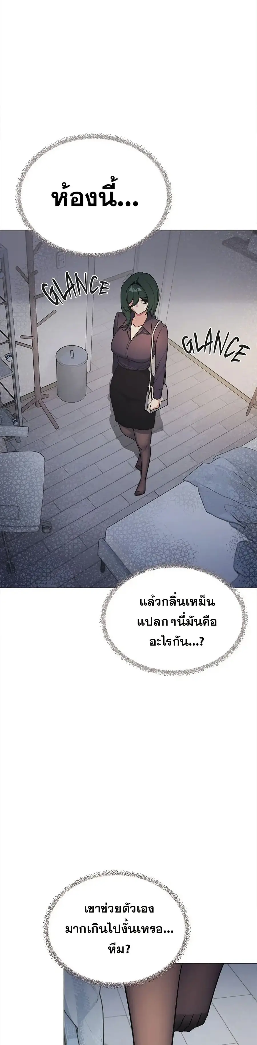 Stop Smoking ตอนที่ 48 — หน้า 48 จาก 53