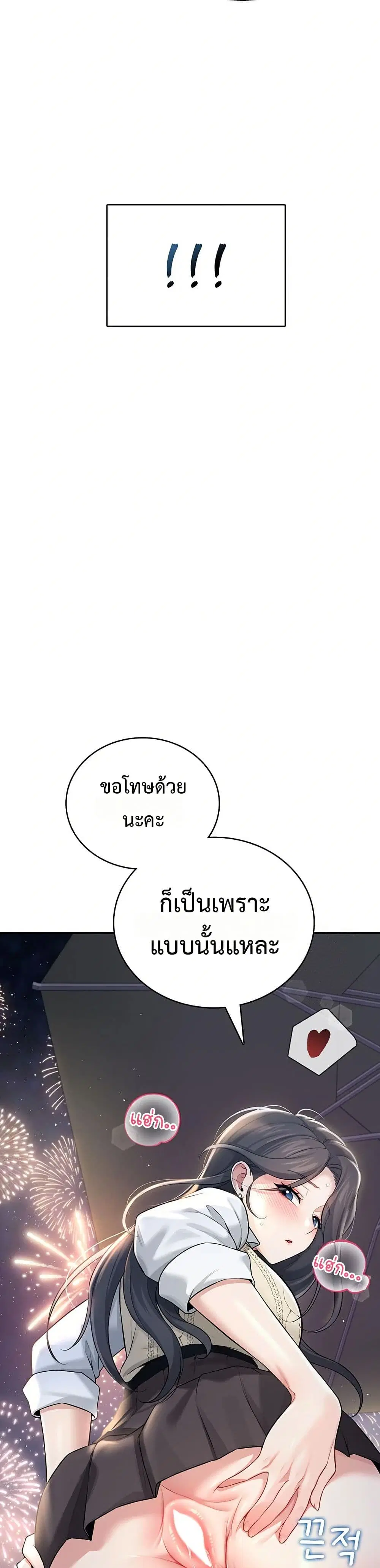 Wireless Touch ตอนที่ 28 — หน้า 49 จาก 51