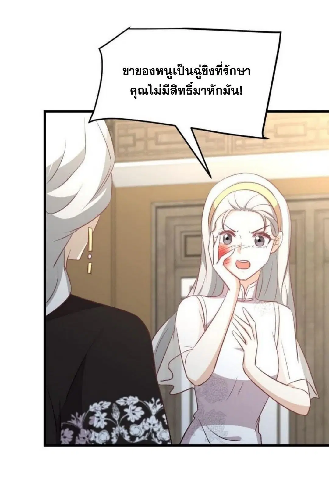 Immortal Swordsman in the Reverse World ตอนที่ 269 — หน้า 20 จาก 40