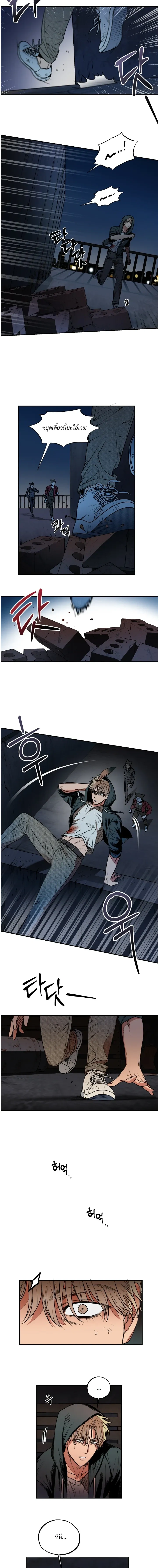 The Mean Fox and the Cunning Rabbit – จิ้งจอกตัวร้ายกับนายกระต่ายจอมเจ้าเล่ห์ ตอนที่ 1 — หน้า 5 จาก 23