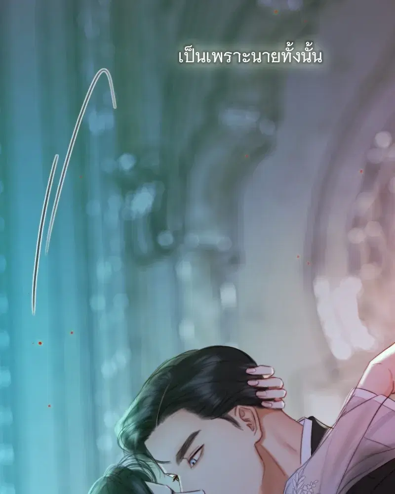 Serena ตอนที่ 88 — หน้า 71 จาก 131