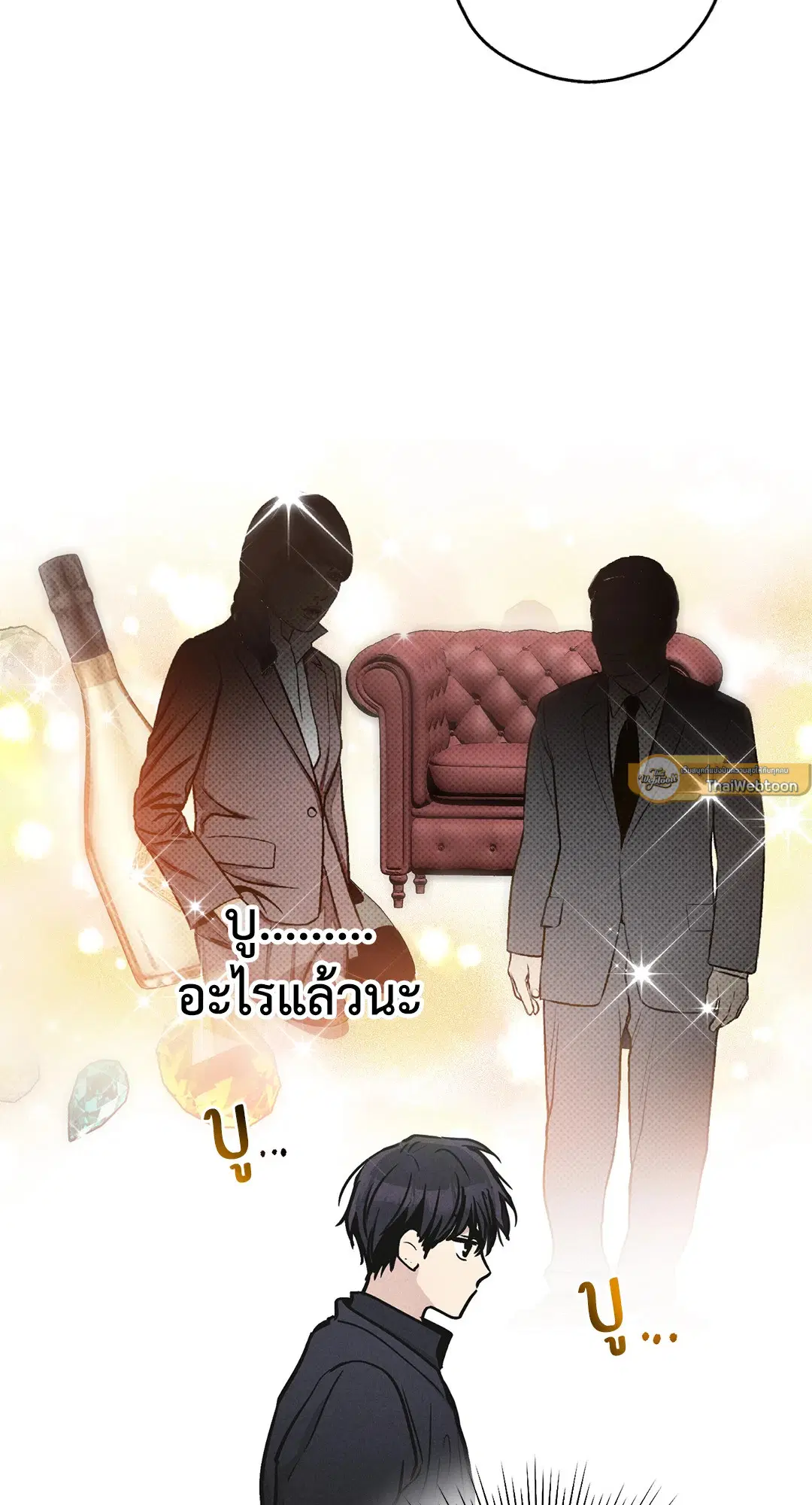 PAYBACK ตอนที่ 54 — หน้า 25 จาก 94