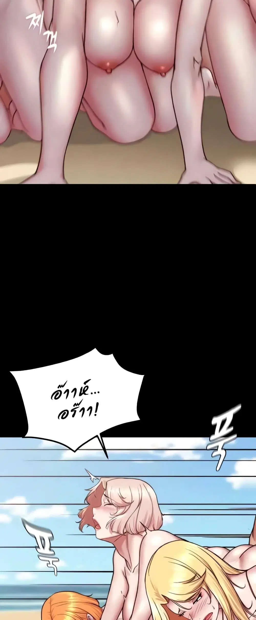 Panty Note ตอนที่ 177 — หน้า 42 จาก 61