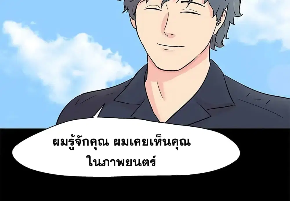 Project Utopia ตอนที่ 85 — หน้า 18 จาก 70