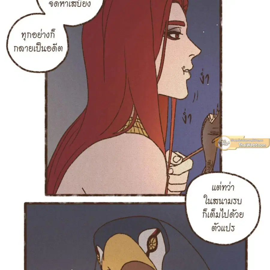 ENNEAD ตอนที่ 88 — หน้า 33 จาก 62
