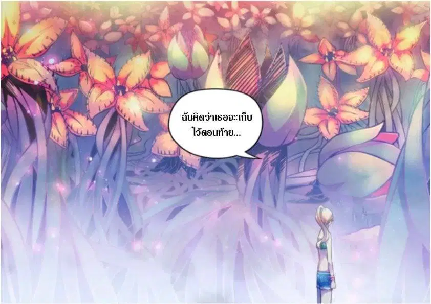 The Last Human ตอนที่ 194 — หน้า 16 จาก 16