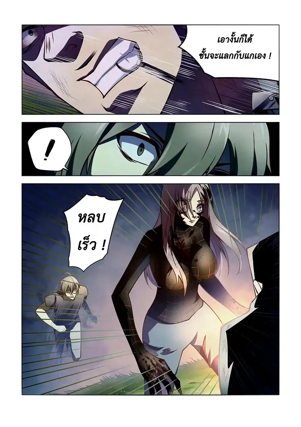 The Last Human ตอนที่ 114 — หน้า 13 จาก 17