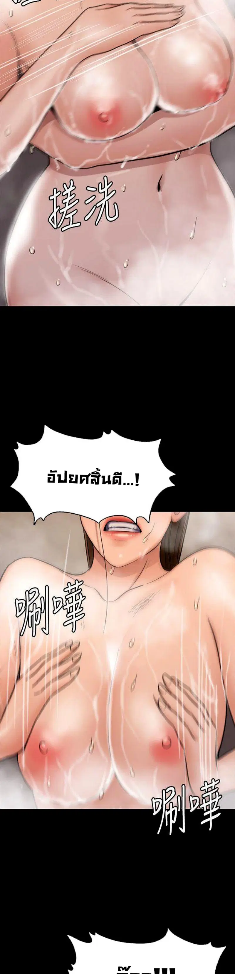 Queen Bee ตอนที่ 115 — หน้า 25 จาก 35