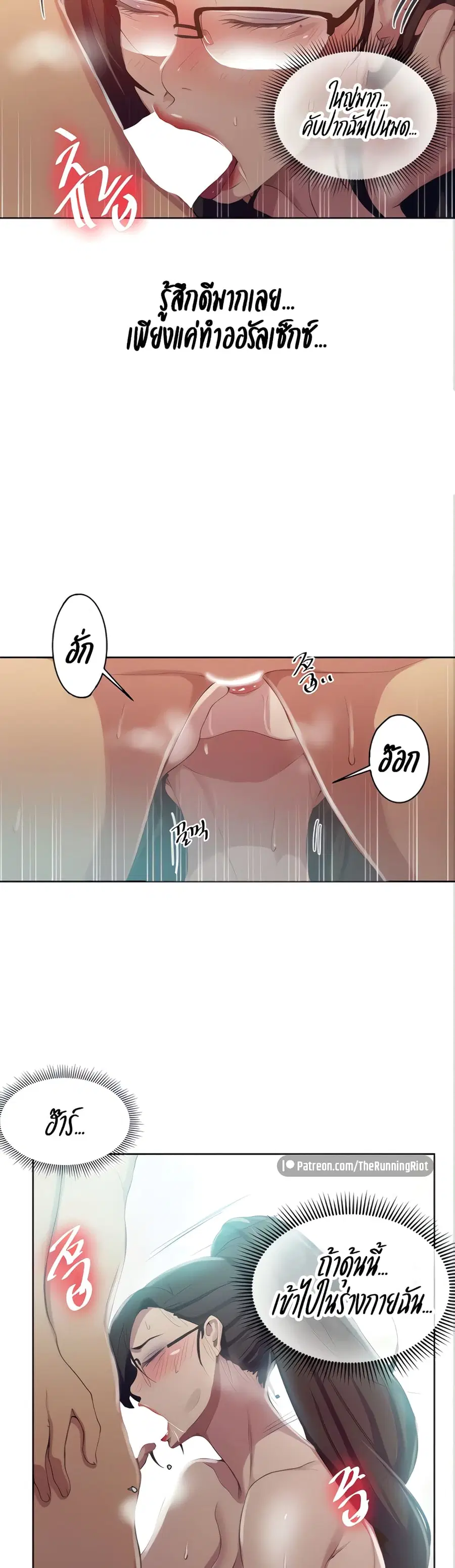 Secret Class ตอนที่ 119 — หน้า 20 จาก 25