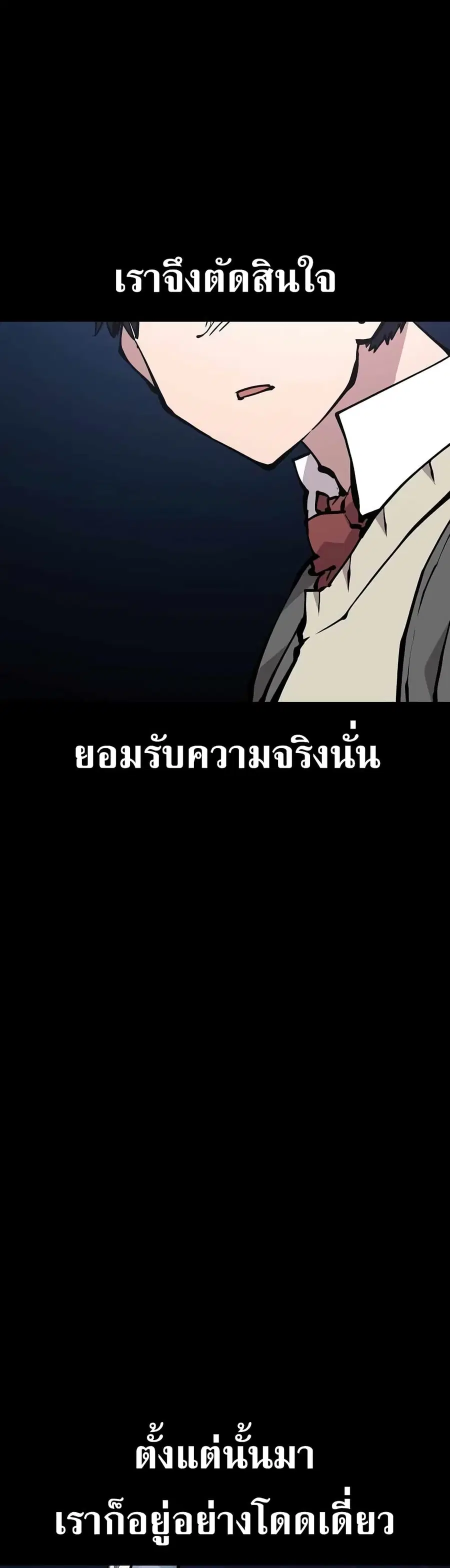 The Player ตอนที่ 90 — หน้า 5 จาก 60