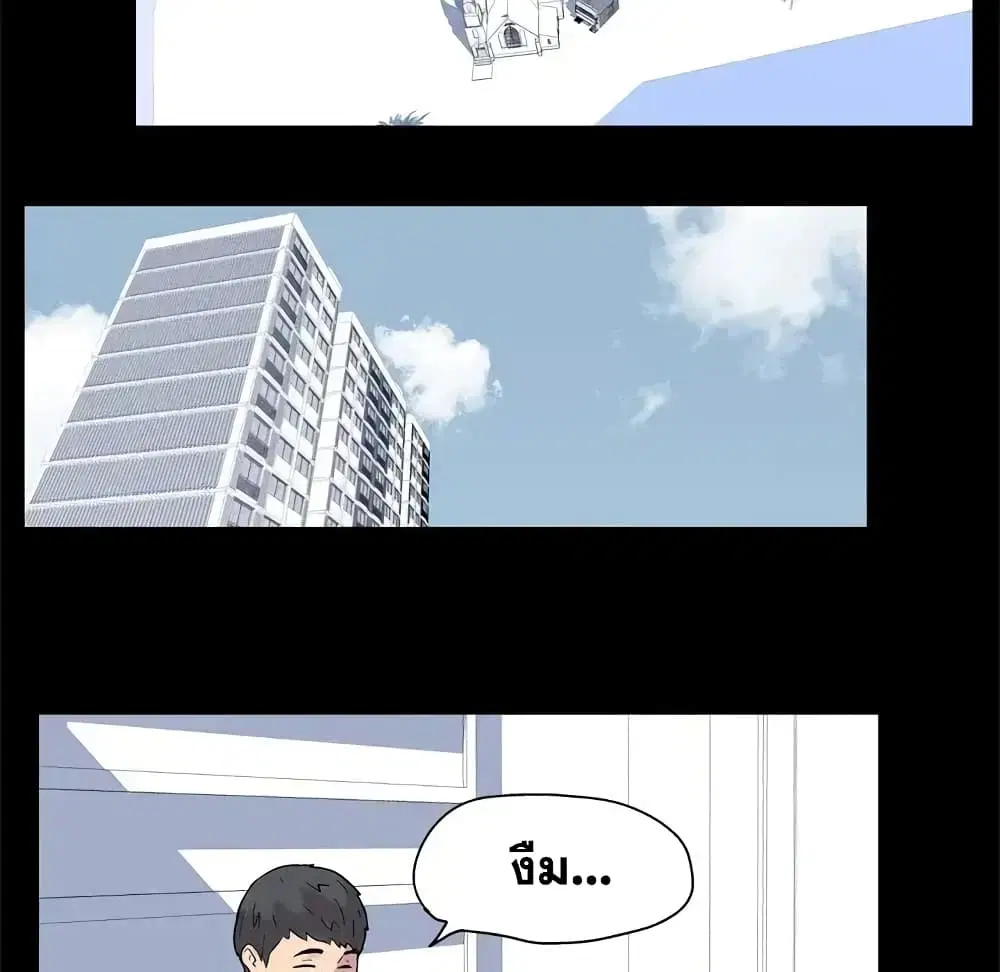 Project Utopia ตอนที่ 21 — หน้า 27 จาก 53