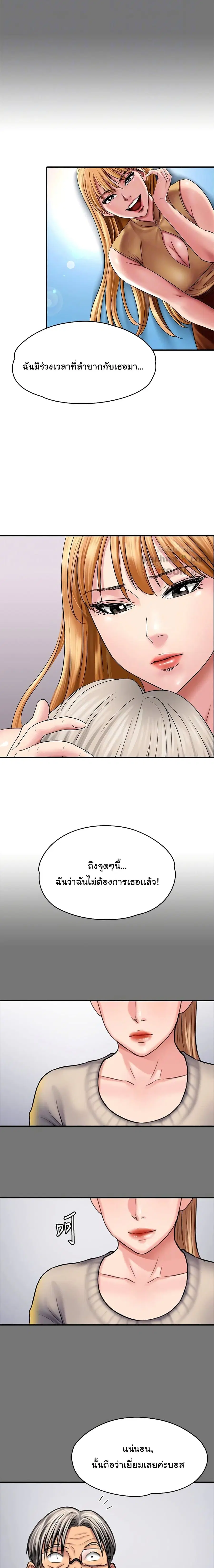 Queen Bee ตอนที่ 106 — หน้า 4 จาก 26