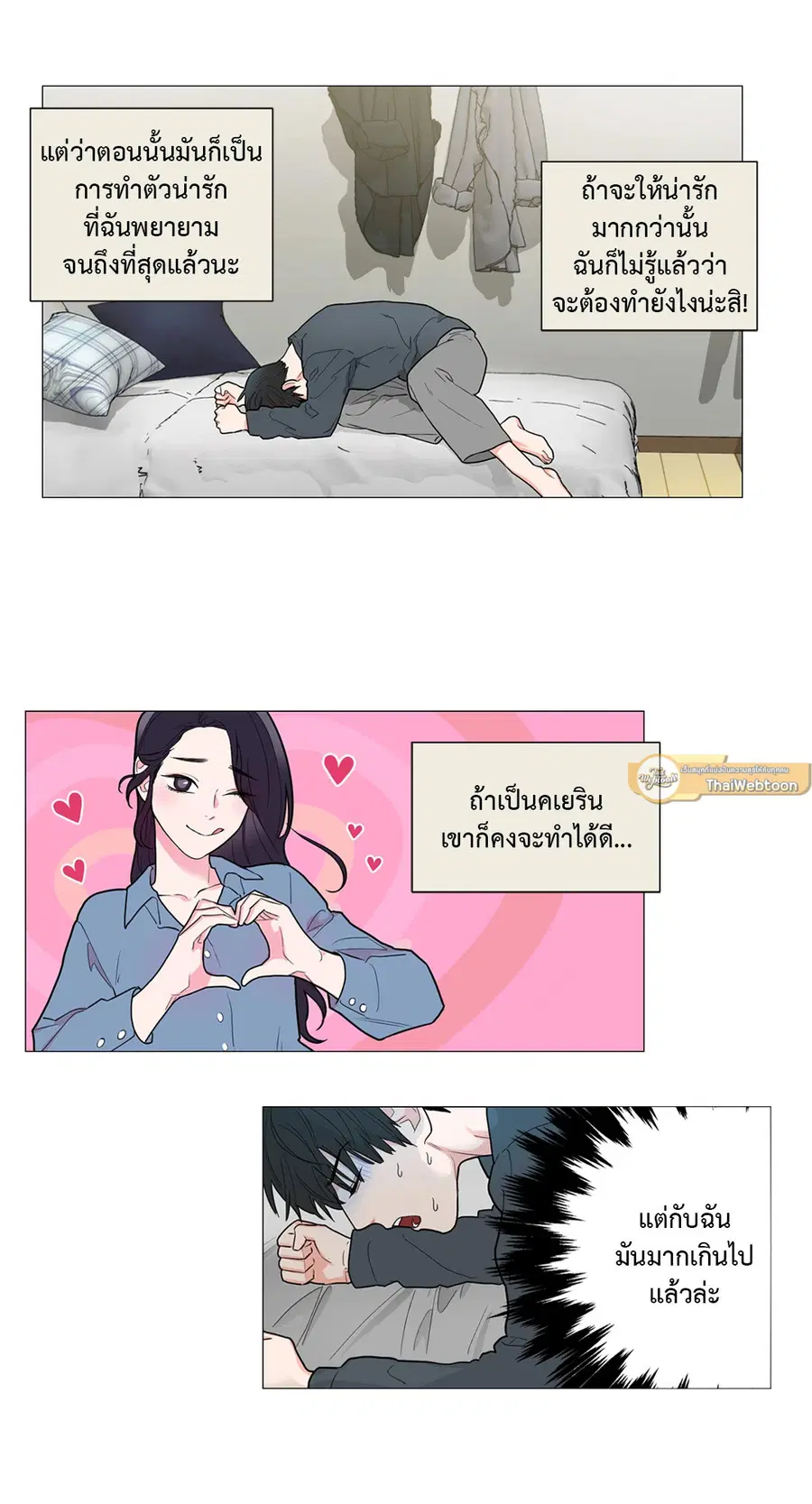 Sadistic Beauty ตอนที่ 87 — หน้า 17 จาก 40