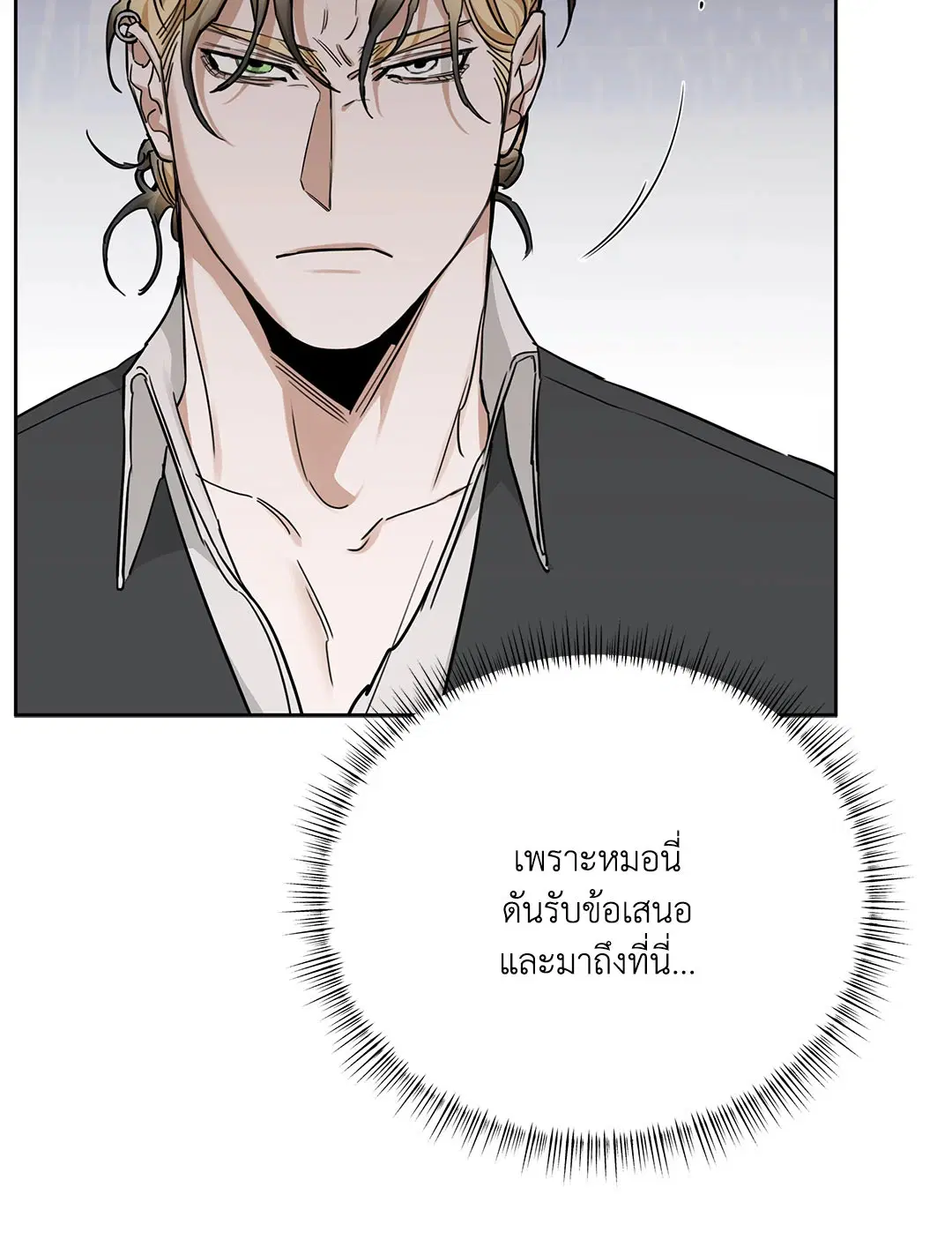 Roses and Champagne ตอนที่ 52.32 — หน้า 22 จาก 78