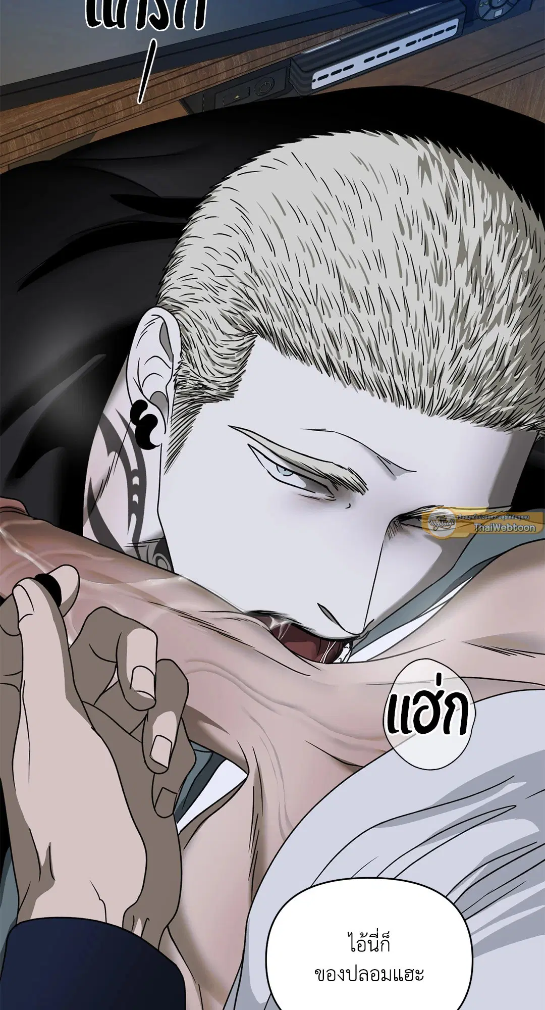 Shutline ตอนที่ 79 — หน้า 5 จาก 65