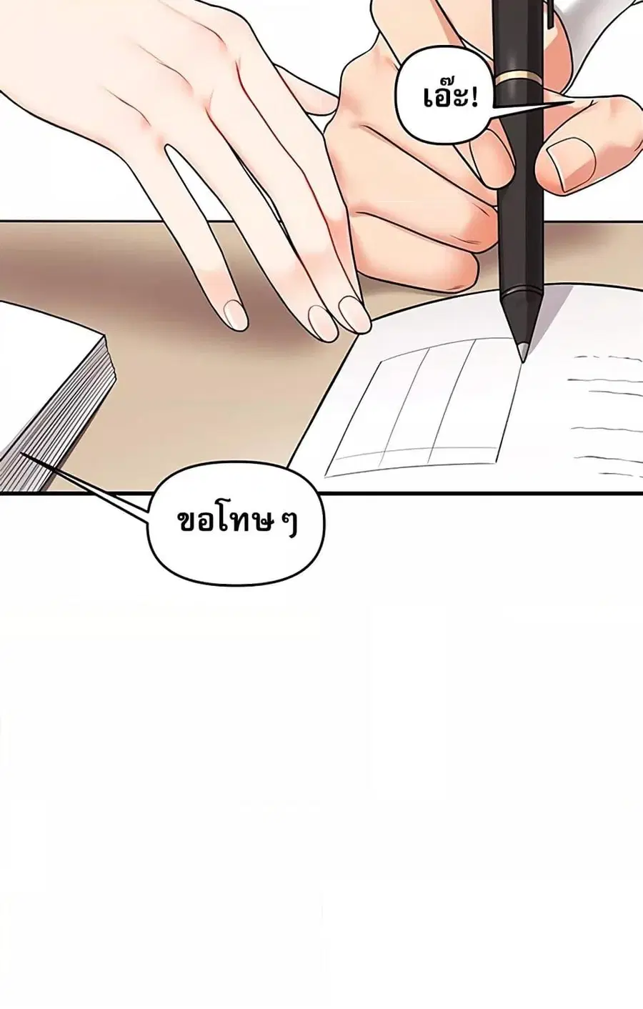 Relationship Reversal ตอนที่ 49 — หน้า 50 จาก 121