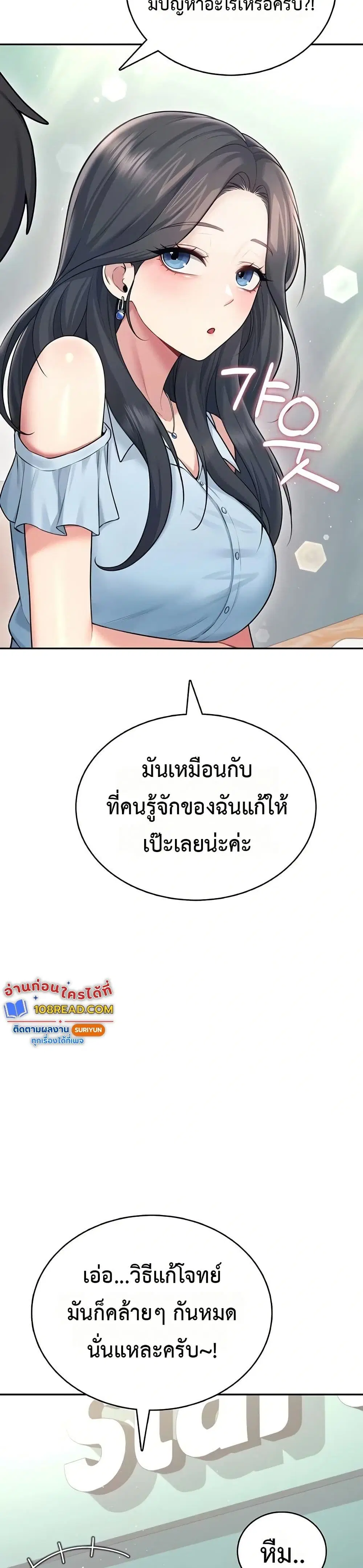 Wireless Touch ตอนที่ 53 — หน้า 40 จาก 51