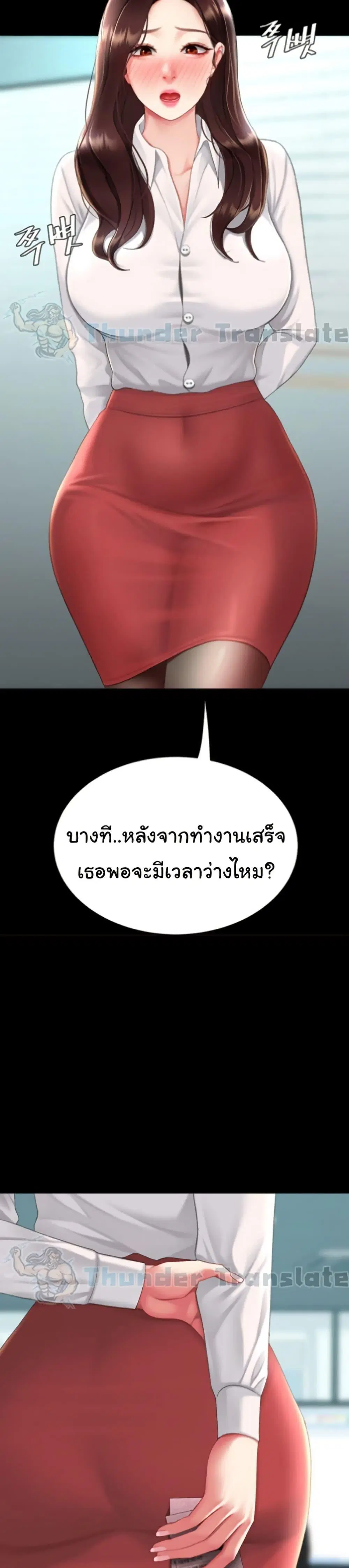 Go Ahead Mom ตอนที่ 109 — หน้า 7 จาก 51