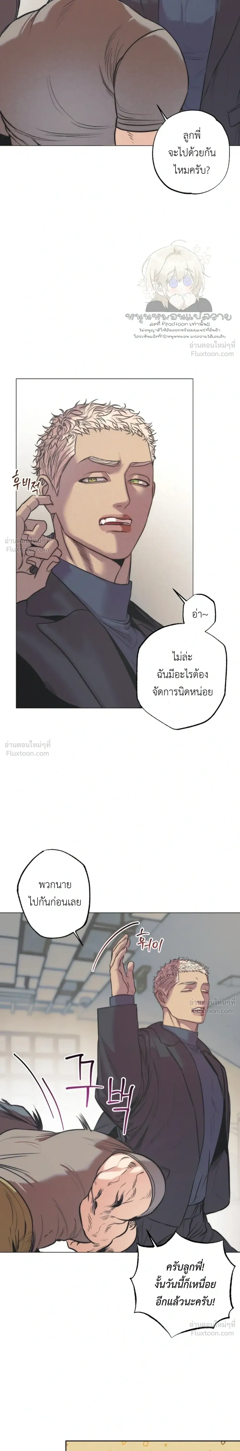 Ambroxan – แอมโบรแซน ตอนที่ 1 — หน้า 19 จาก 23