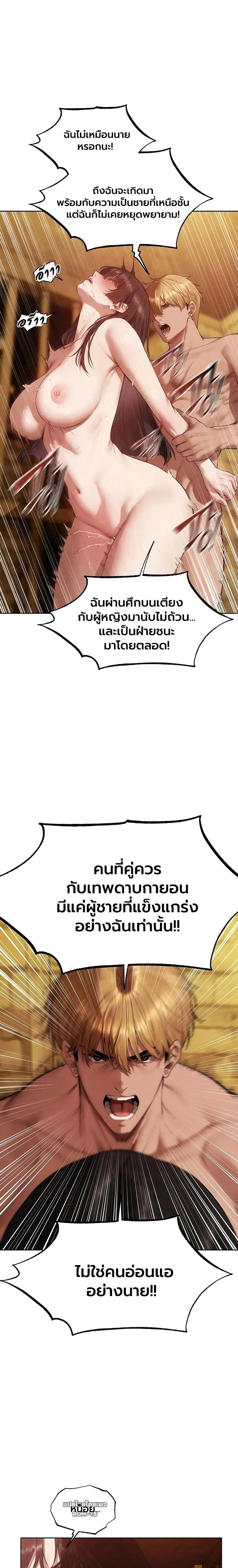 Milf Hunting in Another World ตอนที่ 129 — หน้า 3 จาก 17