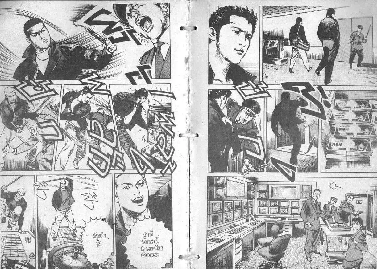 Heat ตอนที่ 102 — หน้า 7 จาก 14