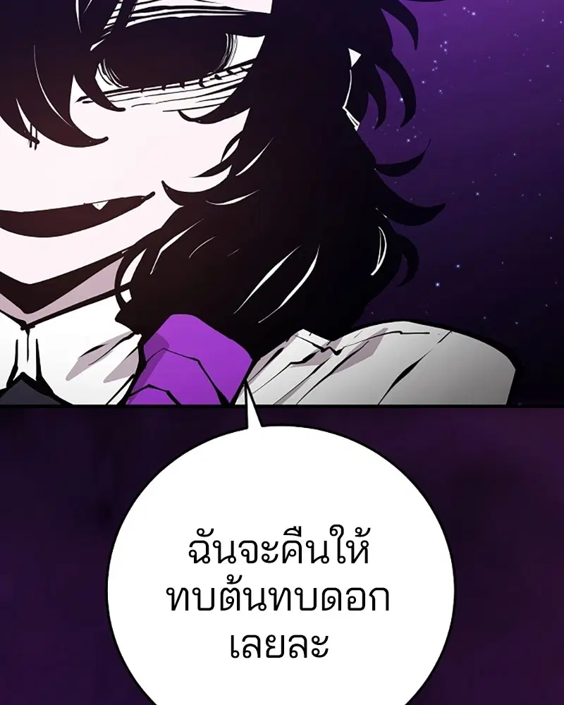 The Player ตอนที่ 133 — หน้า 146 จาก 168