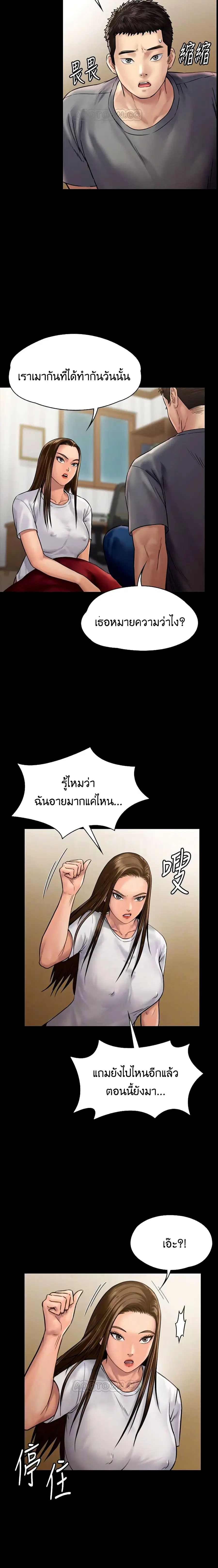 Queen Bee ตอนที่ 130 — หน้า 7 จาก 26