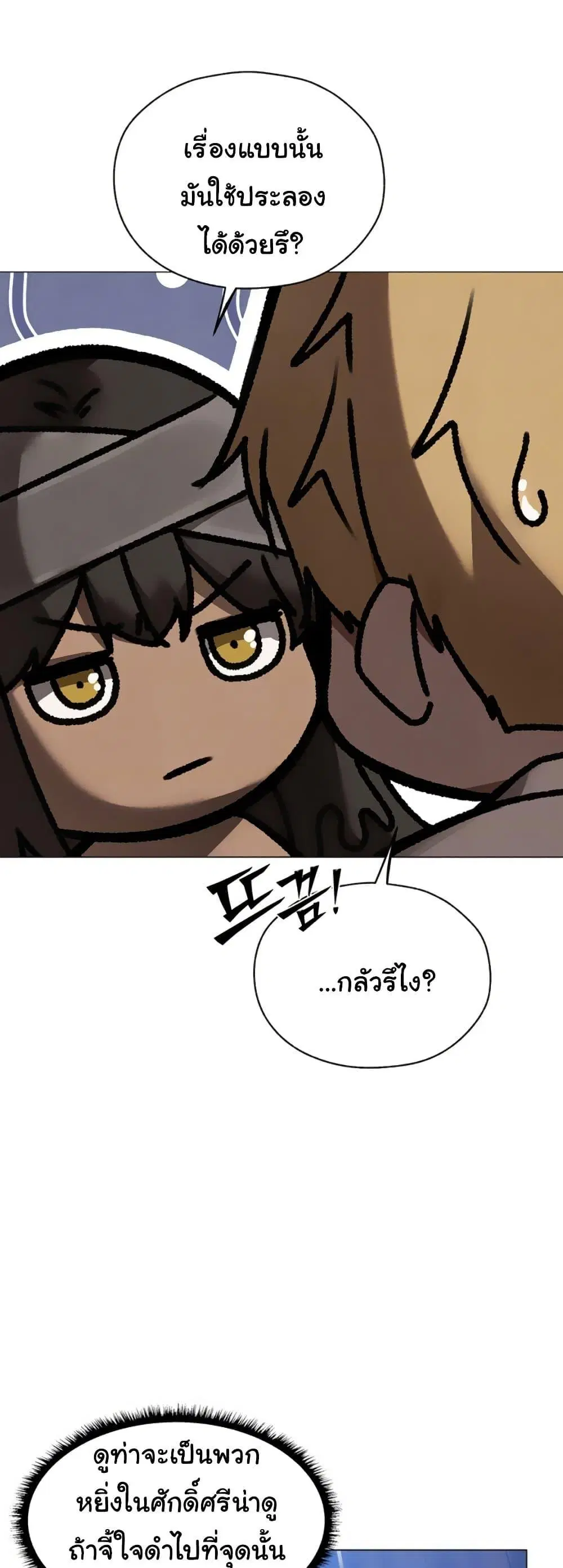 Milf Hunting in Another World ตอนที่ 99 — หน้า 3 จาก 50