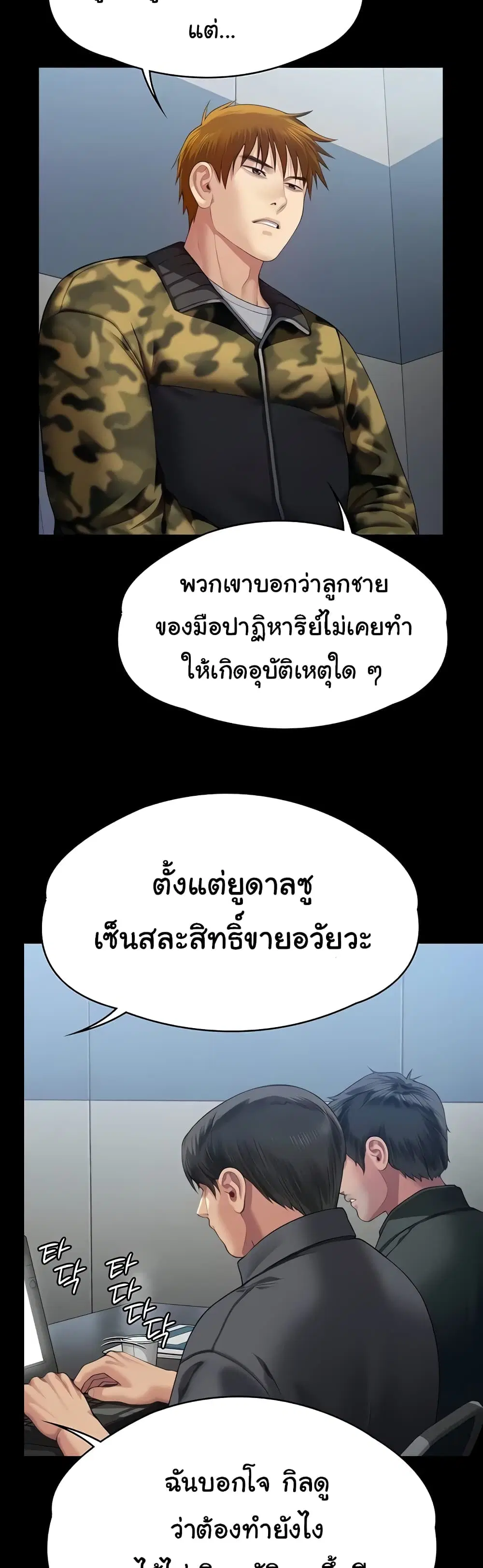 Queen Bee ตอนที่ 323 — หน้า 32 จาก 60