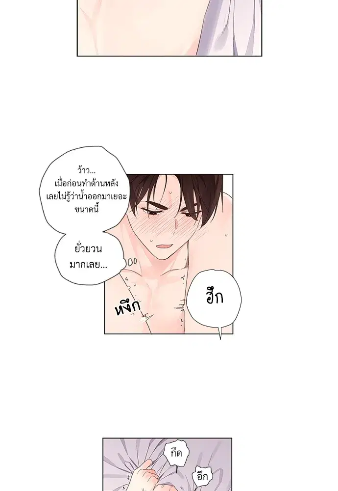 4 Week Lovers ตอนที่ 47 — หน้า 10 จาก 46