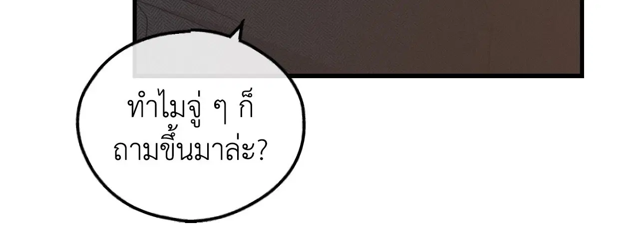 PAYBACK ตอนที่ 95.12 — หน้า 5 จาก 86
