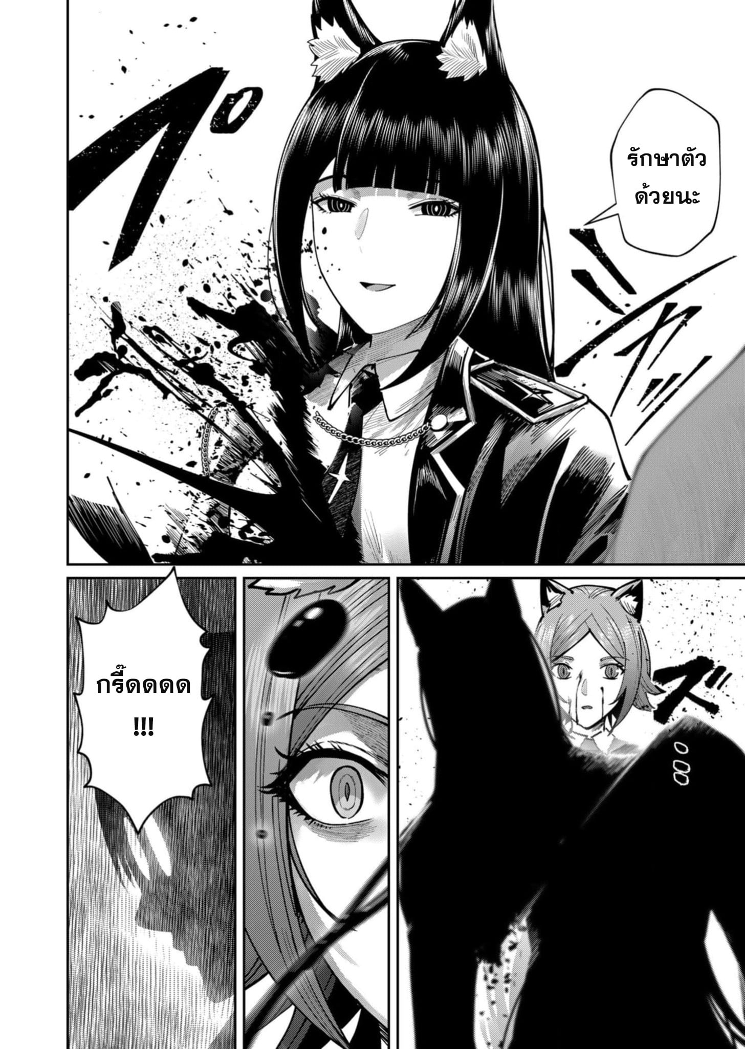 Kichiku Eiyuu Savage Hero วีรบุรุษปีศาจ ตอนที่ 65 — หน้า 25 จาก 26