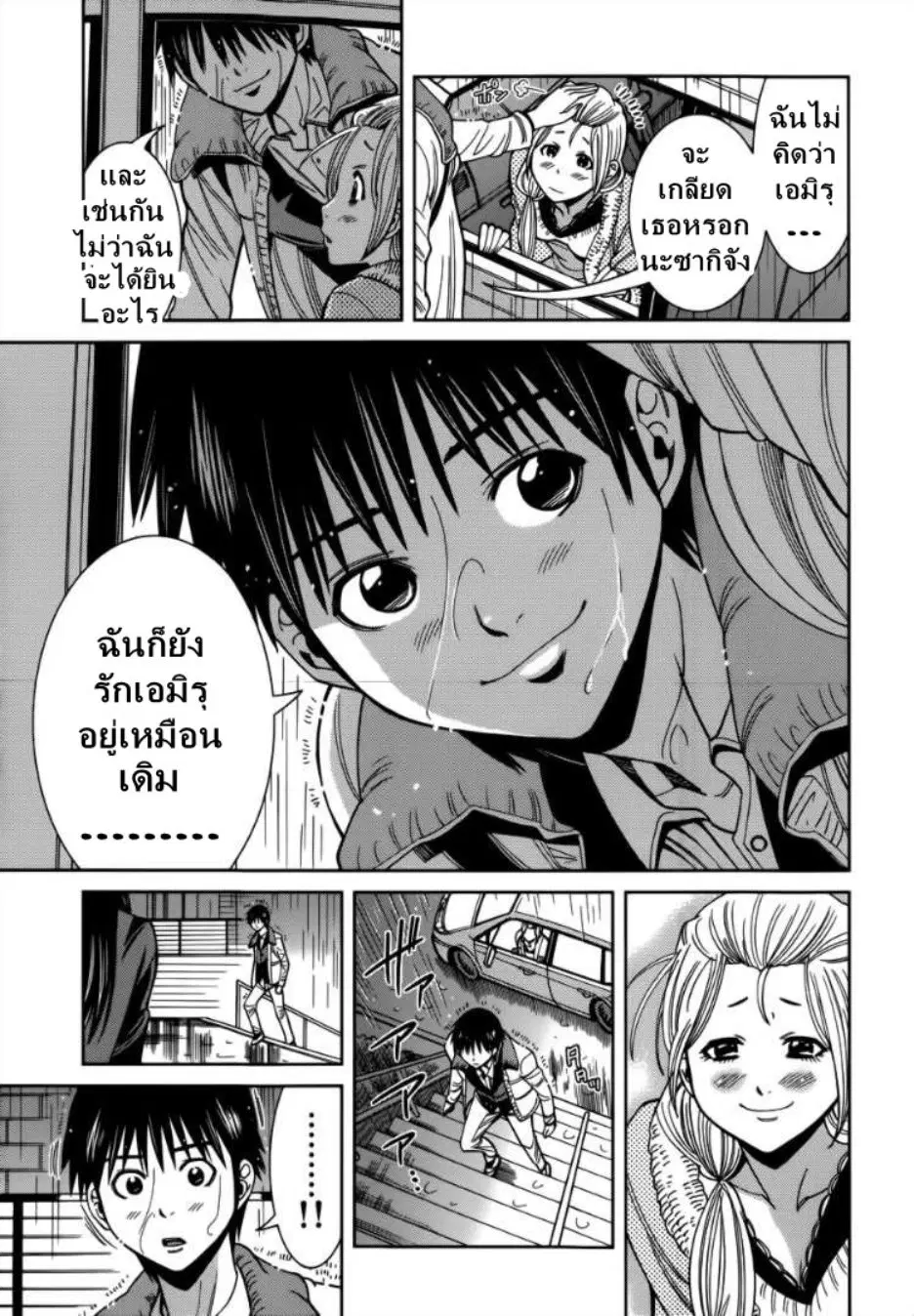 Nozoki Ana ตอนที่ 105 — หน้า 4 จาก 19