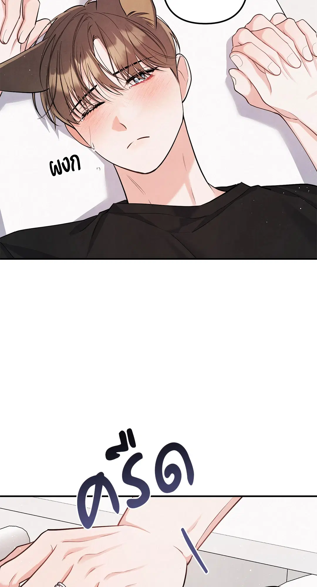 Roses and Champagne ตอนที่ 73.05 — หน้า 17 จาก 56