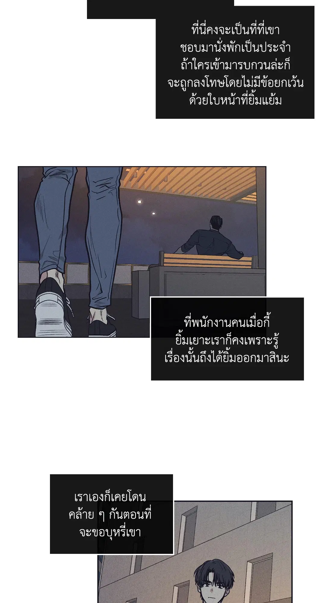 PAYBACK ตอนที่ 19 — หน้า 36 จาก 90