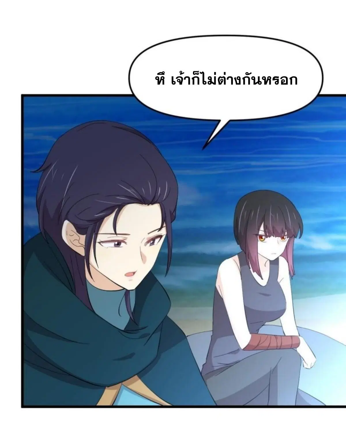 Immortal Swordsman in the Reverse World ตอนที่ 337 — หน้า 40 จาก 41