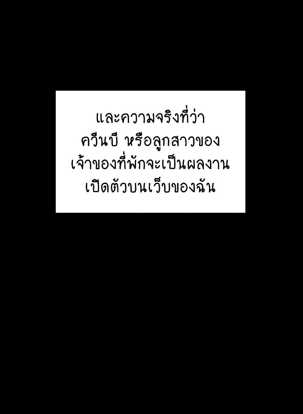 Queen Bee ตอนที่ 332 — หน้า 27 จาก 130