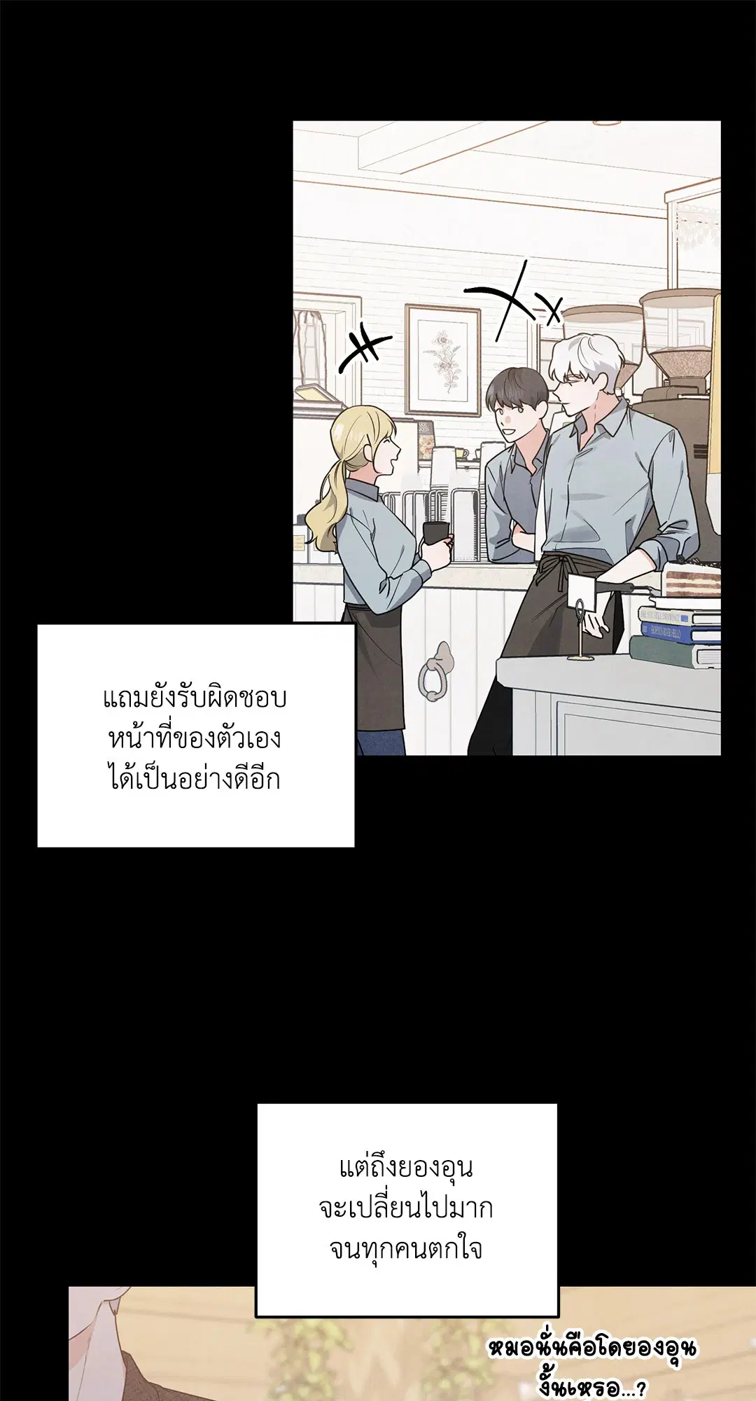 Roses and Champagne ตอนที่ 4 — หน้า 25 จาก 72