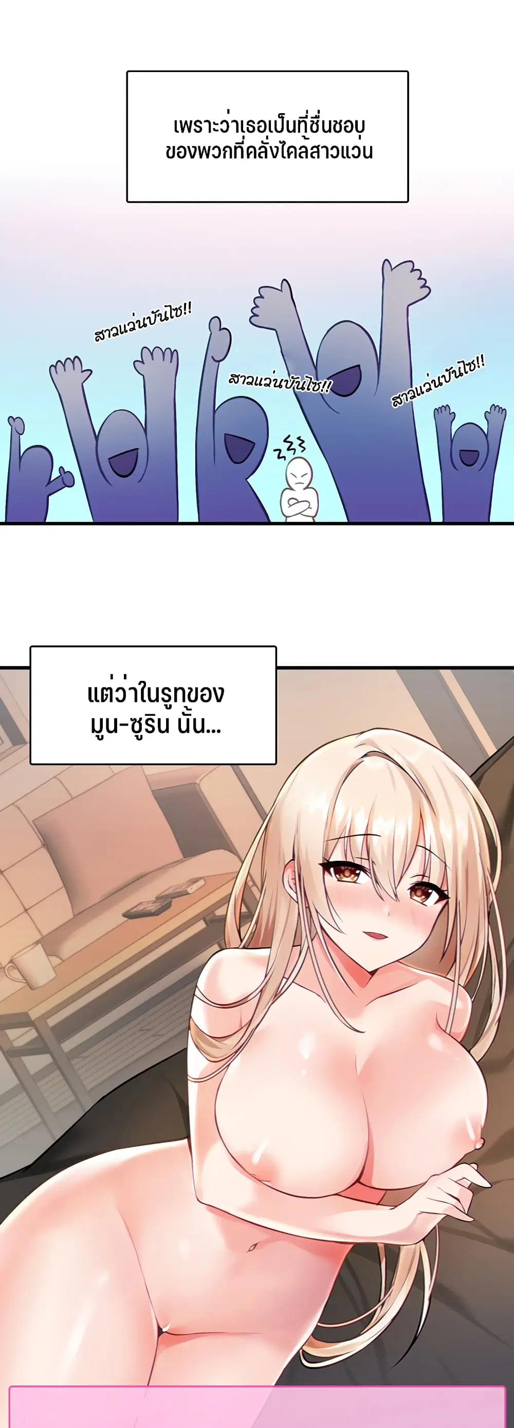 Trapped in the Academy’s Eroge ตอนที่ 1 — หน้า 62 จาก 66