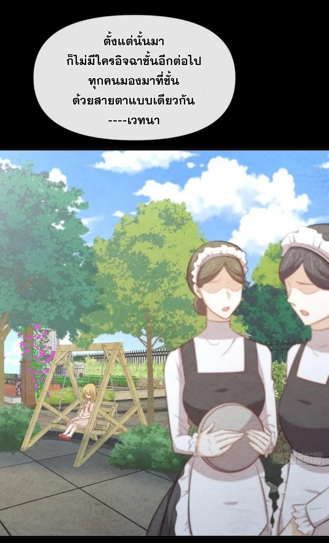 Immortal Swordsman in the Reverse World ตอนที่ 262 — หน้า 17 จาก 62
