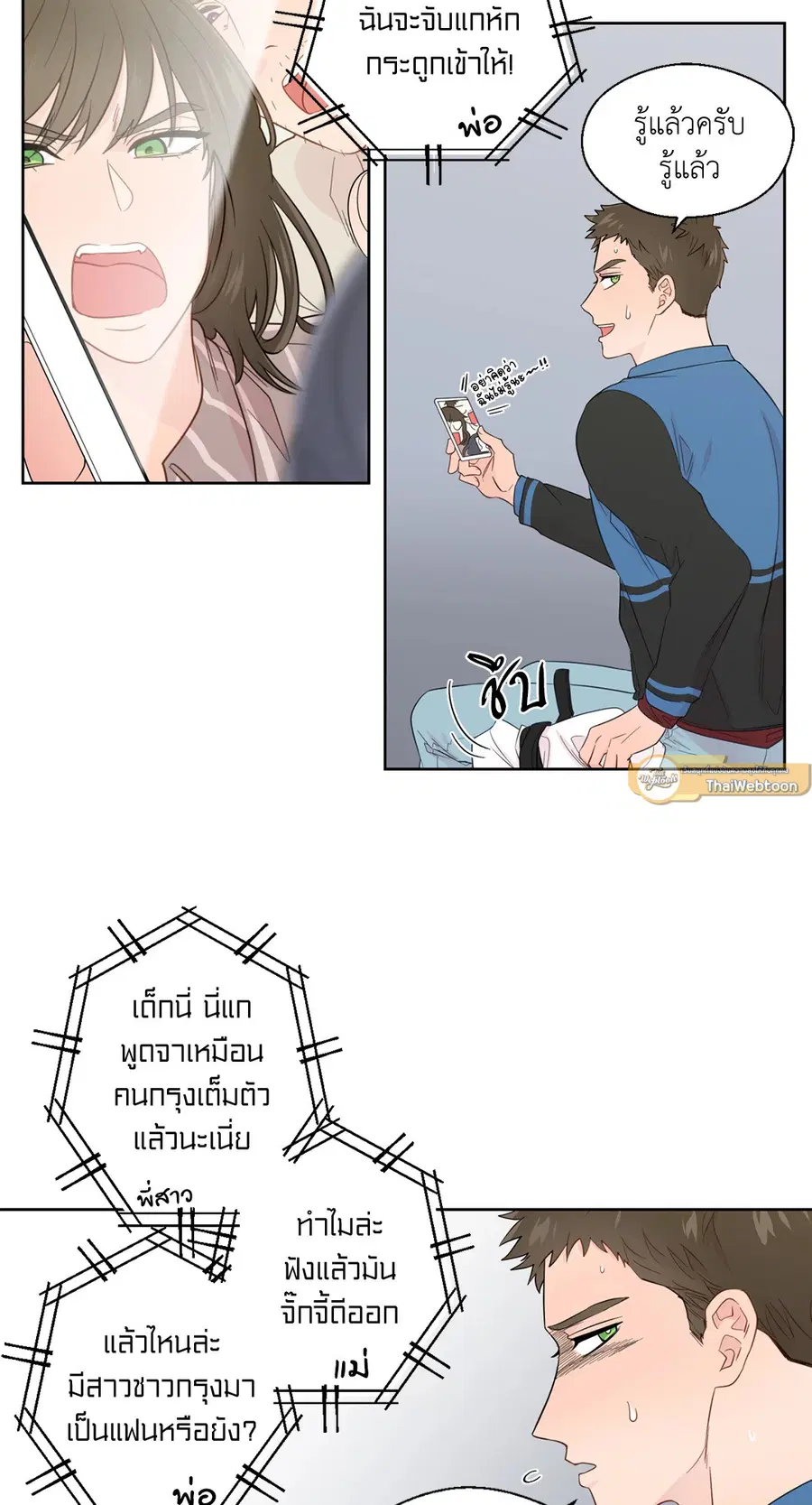 A Man of Virtue ตอนที่ 37 — หน้า 2 จาก 53