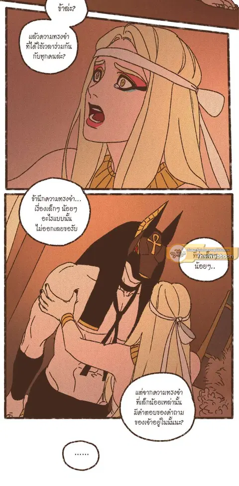 ENNEAD ตอนที่ 73 — หน้า 19 จาก 34
