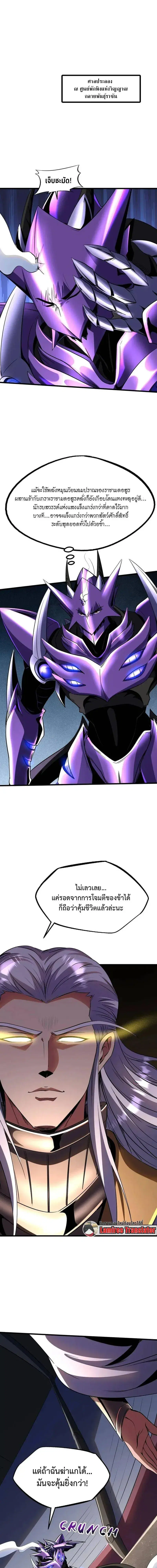 Super God Gene ตอนที่ 257 — หน้า 1 จาก 13